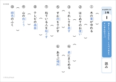 何をしているのかな・くらべてみよう・すいせんのラッパ』３年生で習う